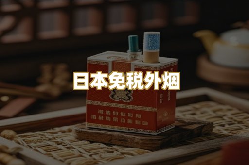 越南代工爆珠